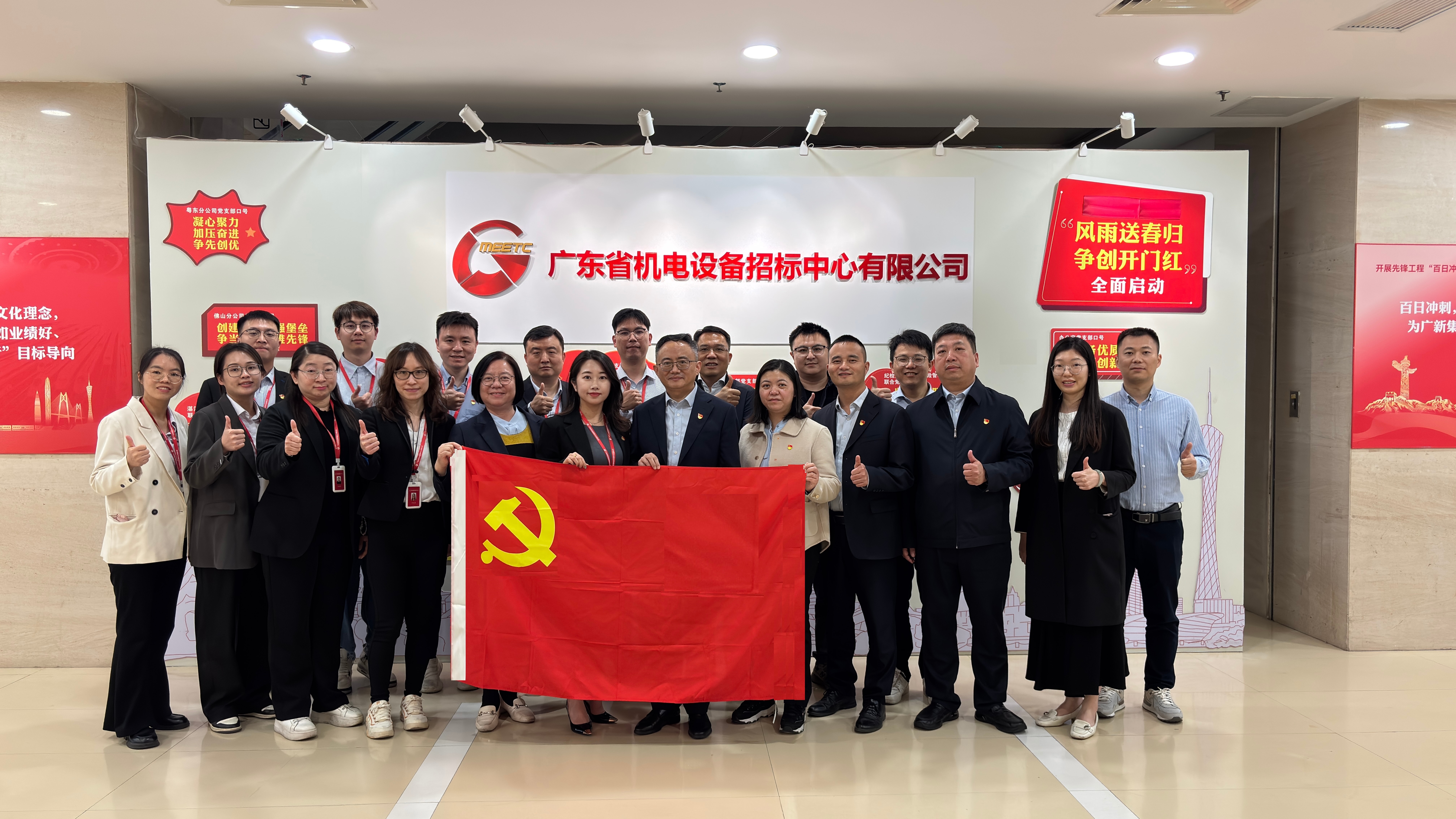 黨建引領 陽光采購 合規同行——招標中心與廣晟發展開展黨建共建活動